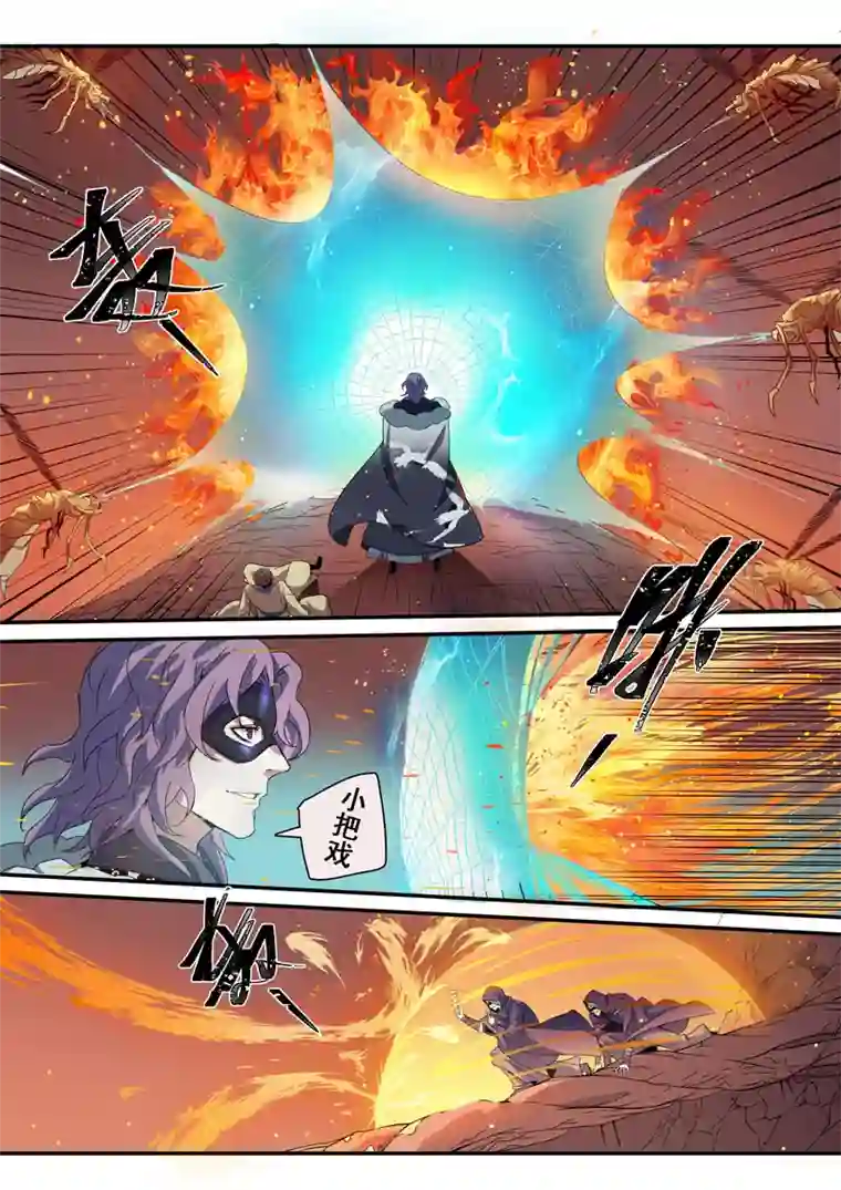 妙手仙丹176第三十二章008