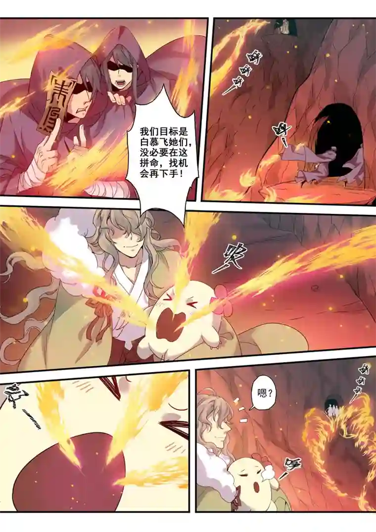 妙手仙丹176第三十二章008