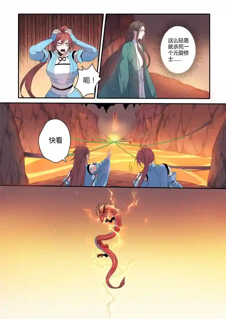 妙手仙丹177第三十二章009