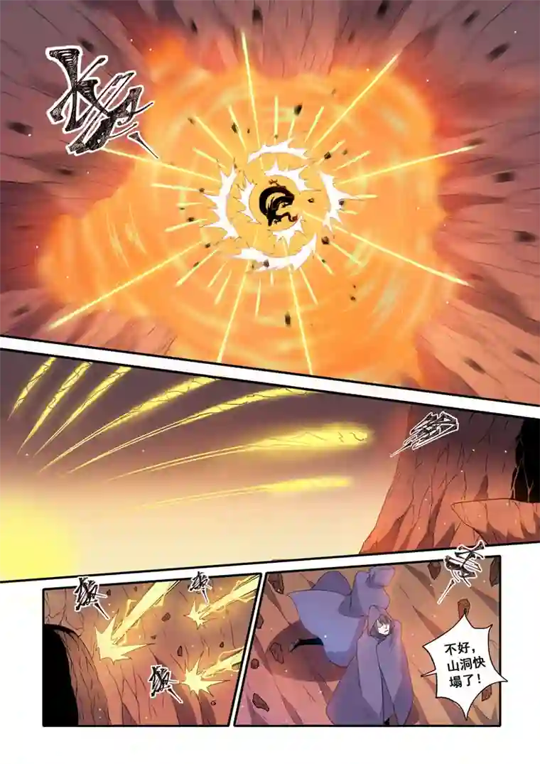 妙手仙丹177第三十二章009