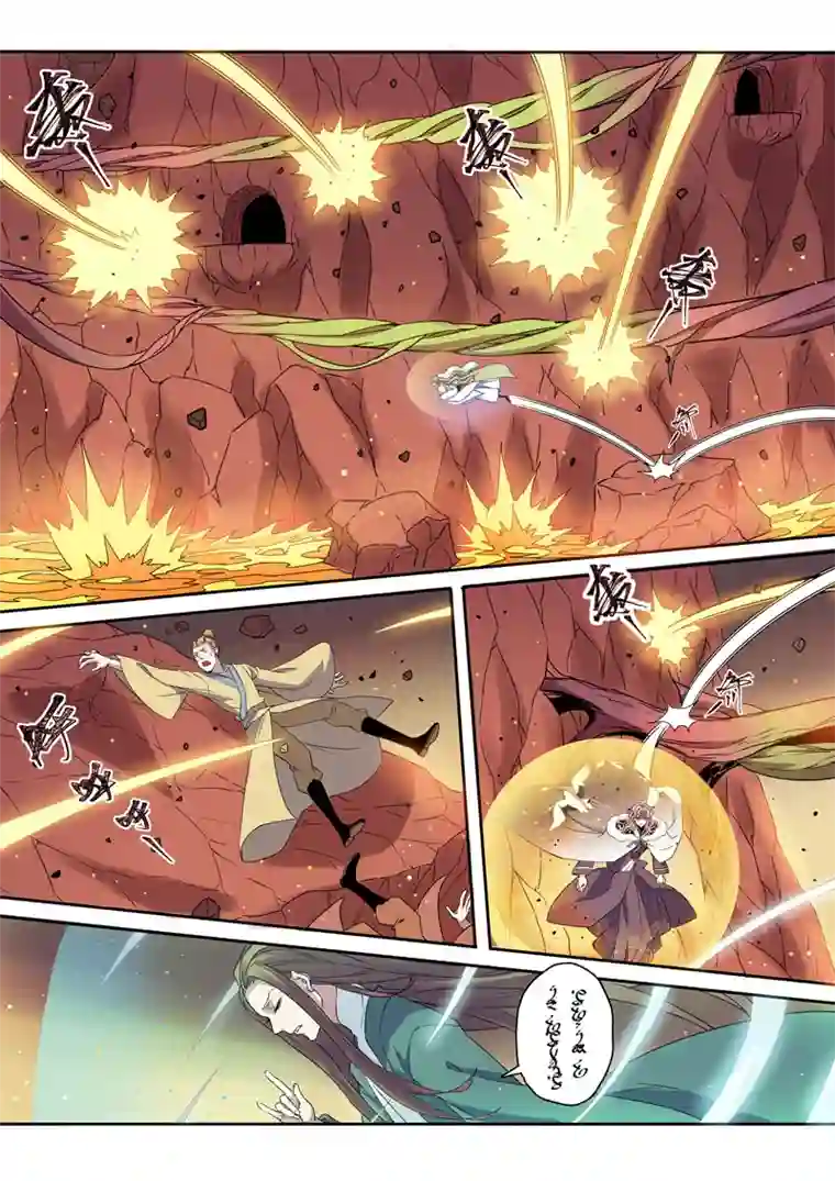 妙手仙丹177第三十二章009