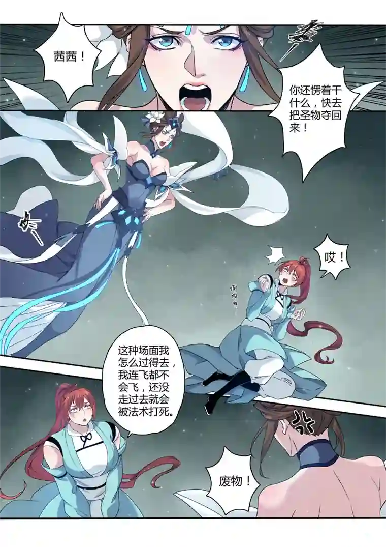 妙手仙丹177第三十二章009