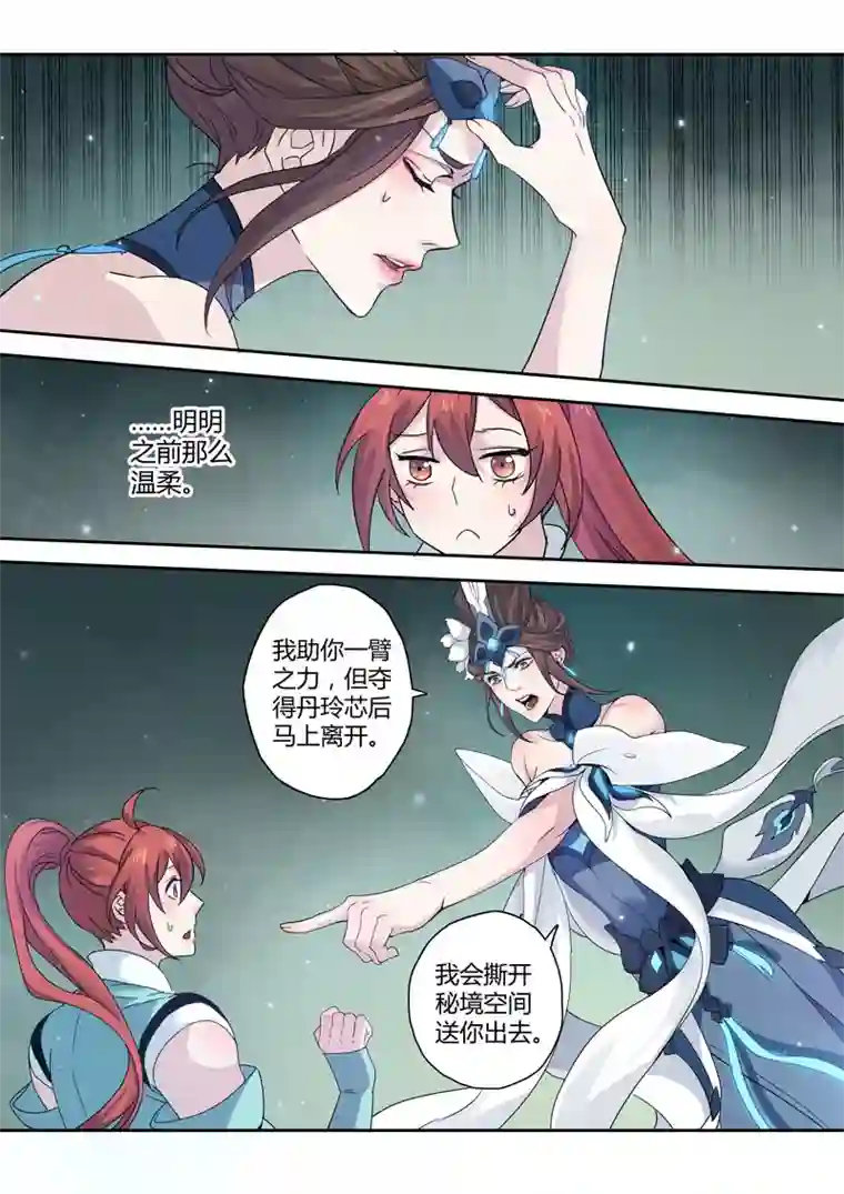 妙手仙丹177第三十二章009