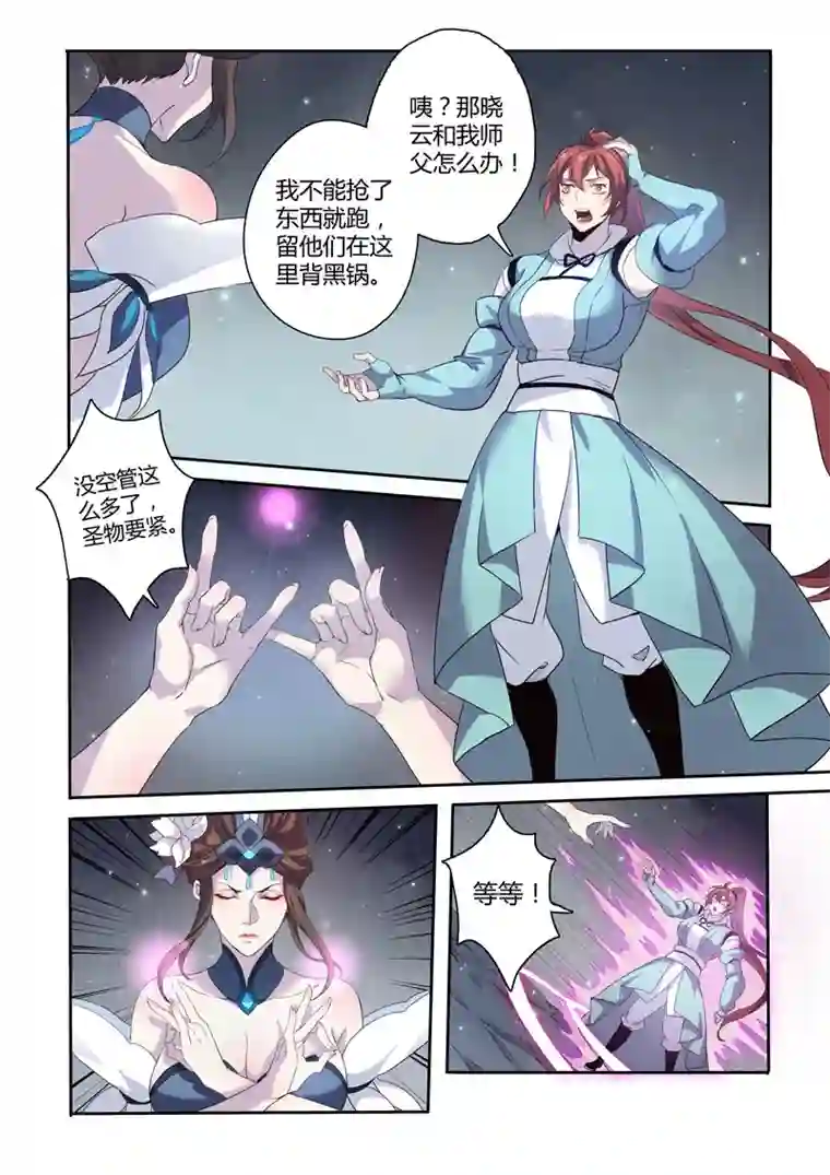 妙手仙丹177第三十二章009