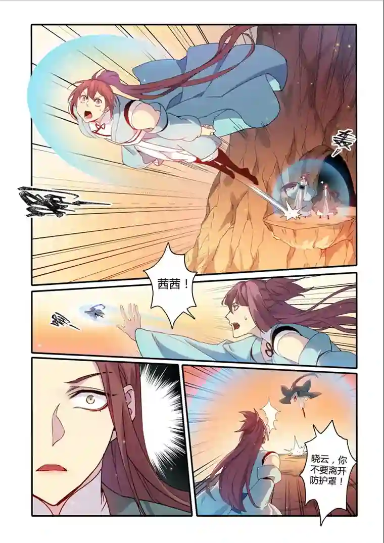 妙手仙丹178第三十二章010