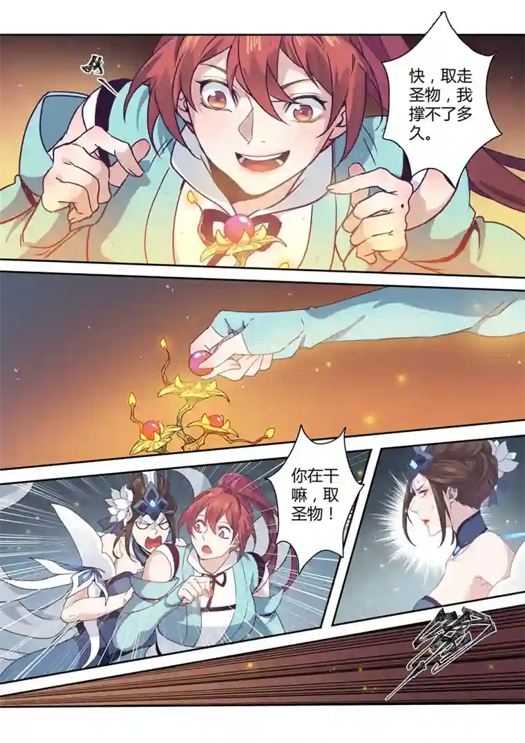 妙手仙丹178第三十二章010