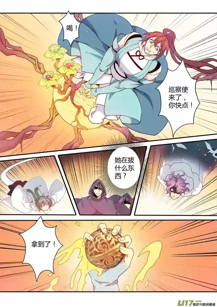 妙手仙丹178第三十二章010