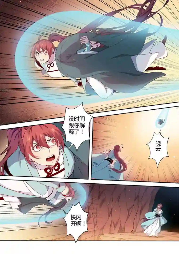 妙手仙丹178第三十二章010