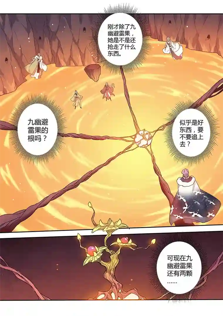 妙手仙丹179第三十二章011