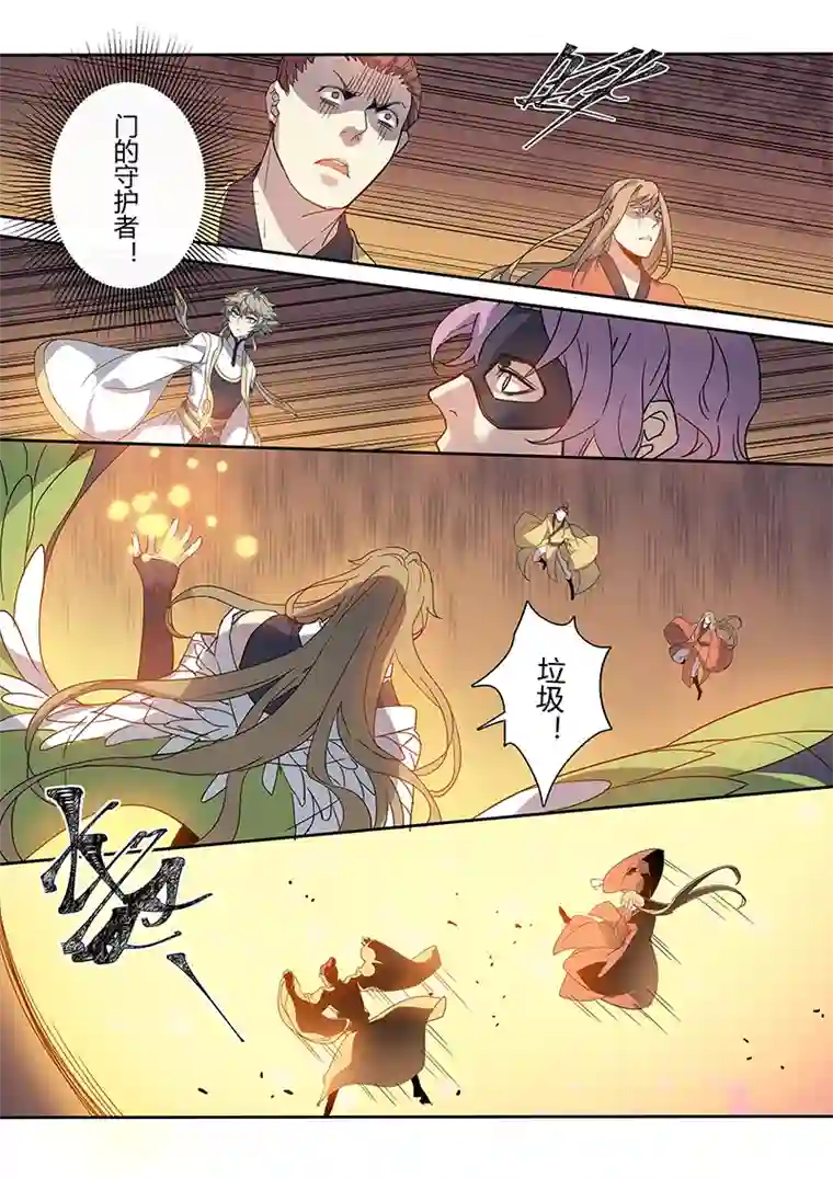 妙手仙丹179第三十二章011