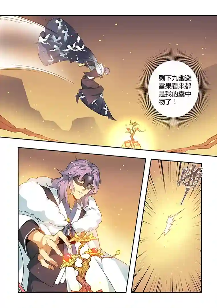 妙手仙丹179第三十二章011