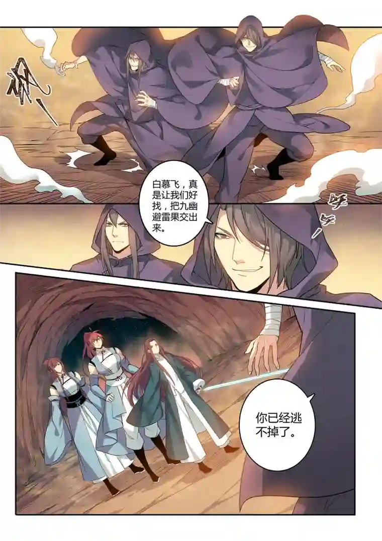 妙手仙丹180第三十二章012