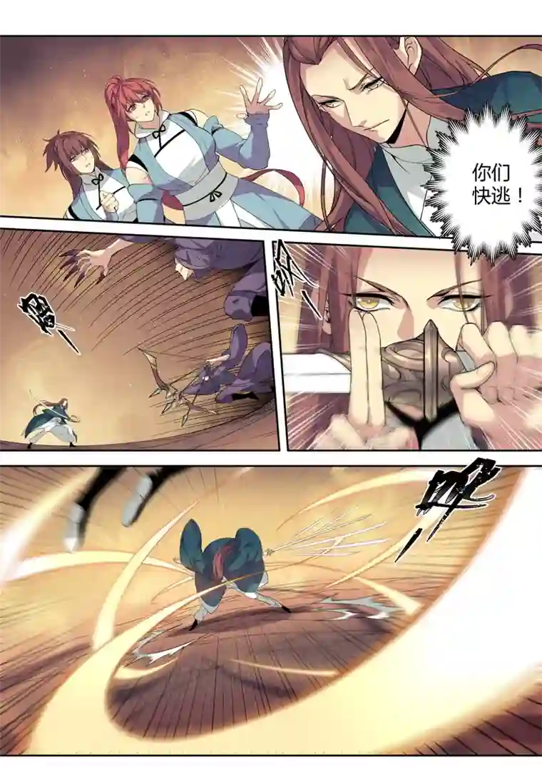 妙手仙丹180第三十二章012