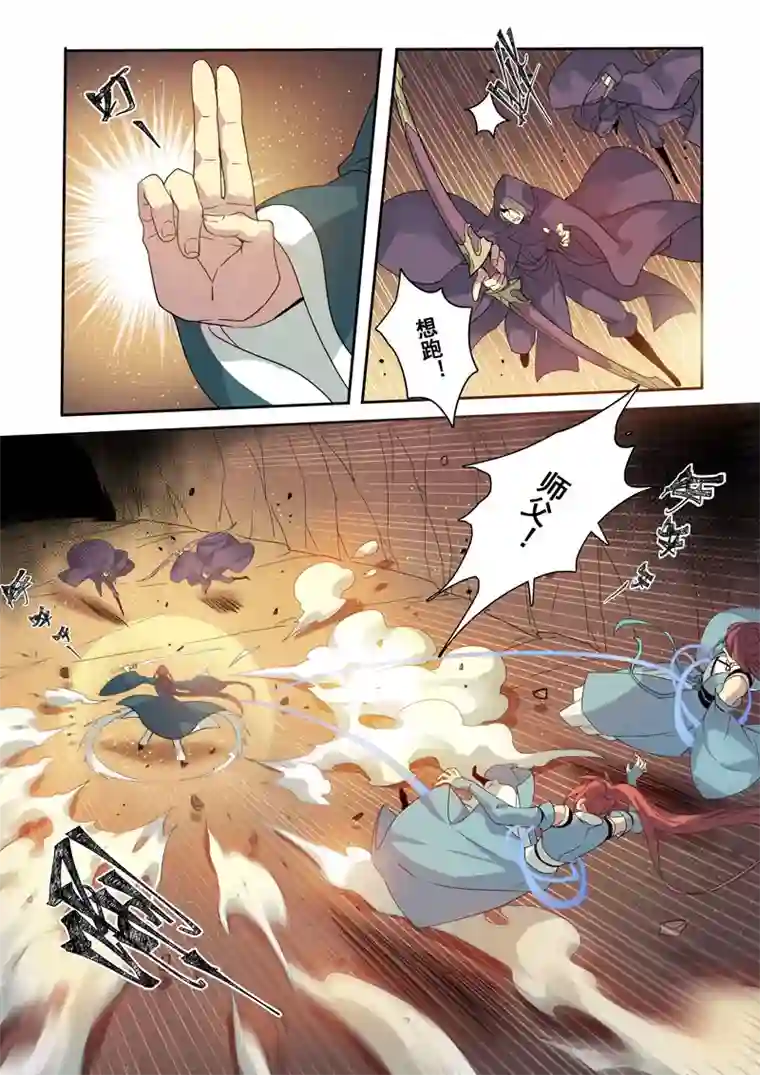 妙手仙丹180第三十二章012