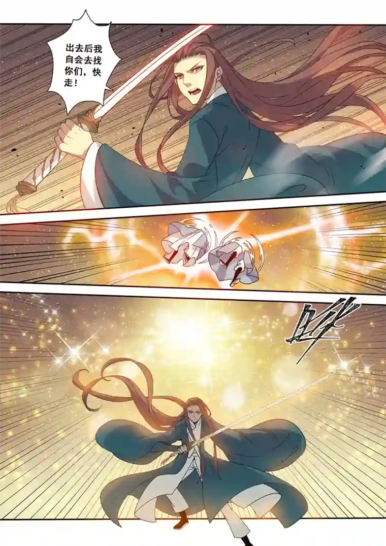 妙手仙丹180第三十二章012