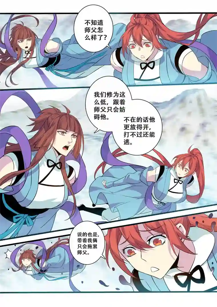 妙手仙丹180第三十二章012