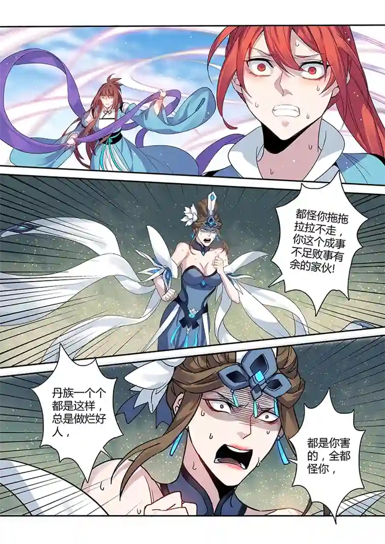 妙手仙丹181第三十二章013