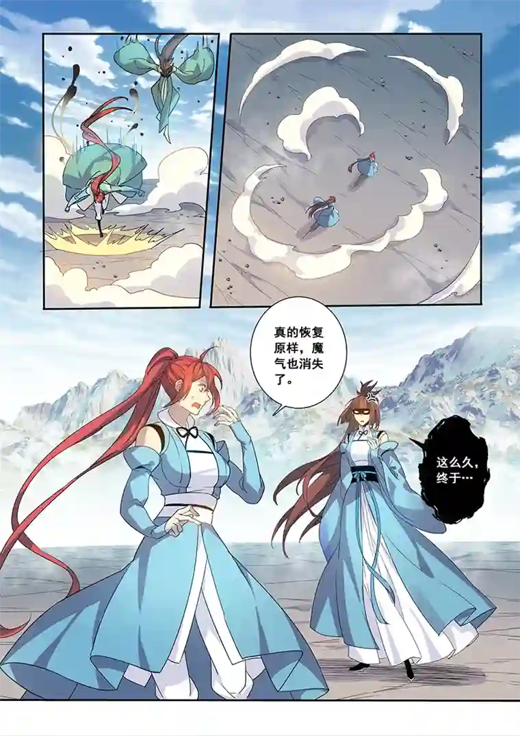 妙手仙丹181第三十二章013