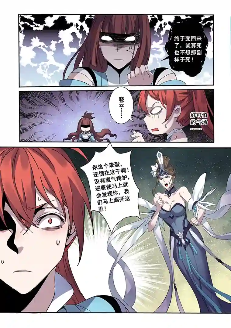 妙手仙丹181第三十二章013