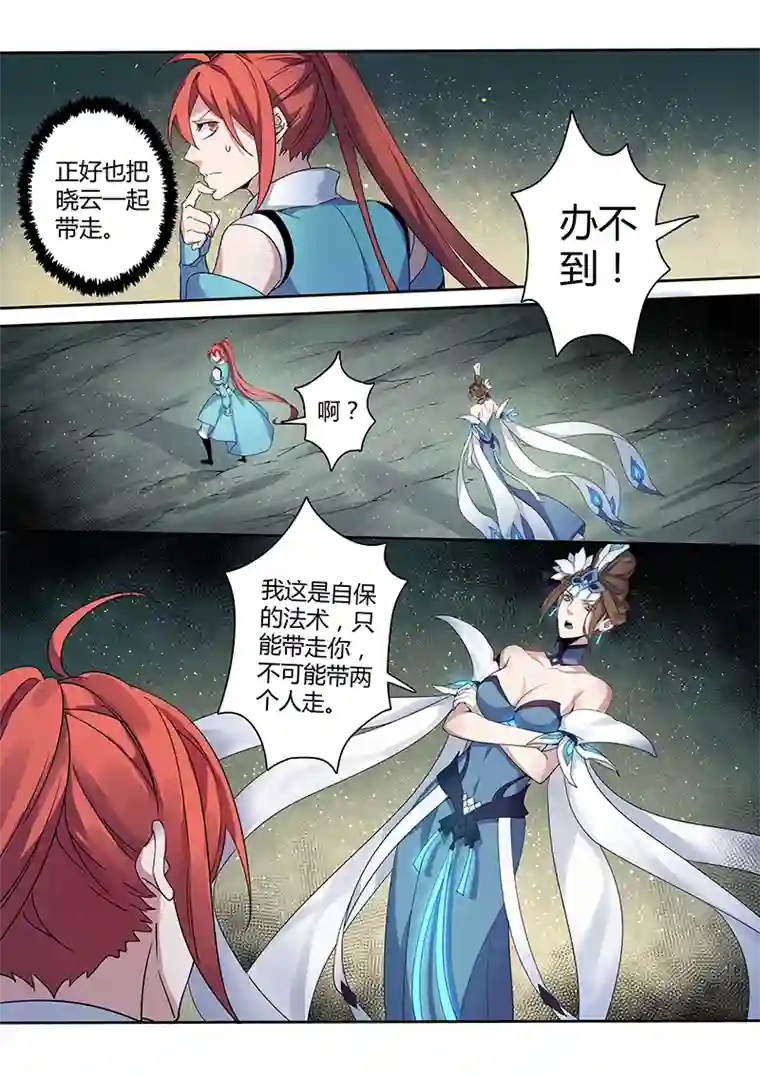 妙手仙丹181第三十二章013