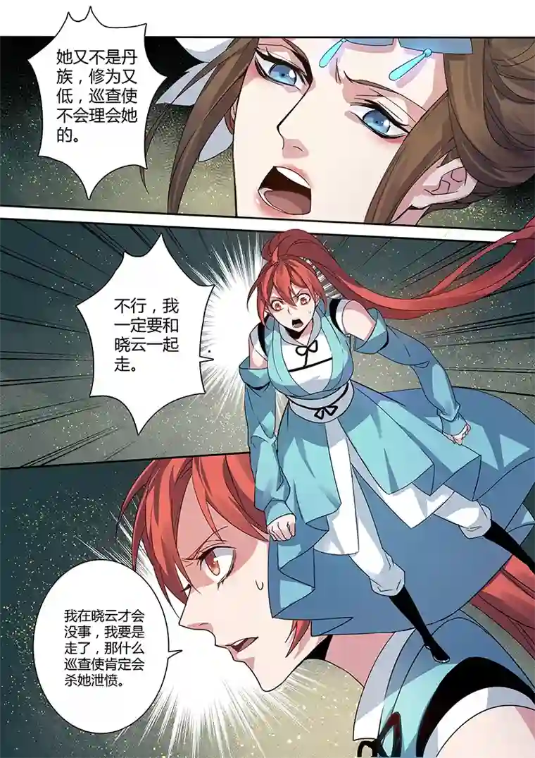 妙手仙丹181第三十二章013