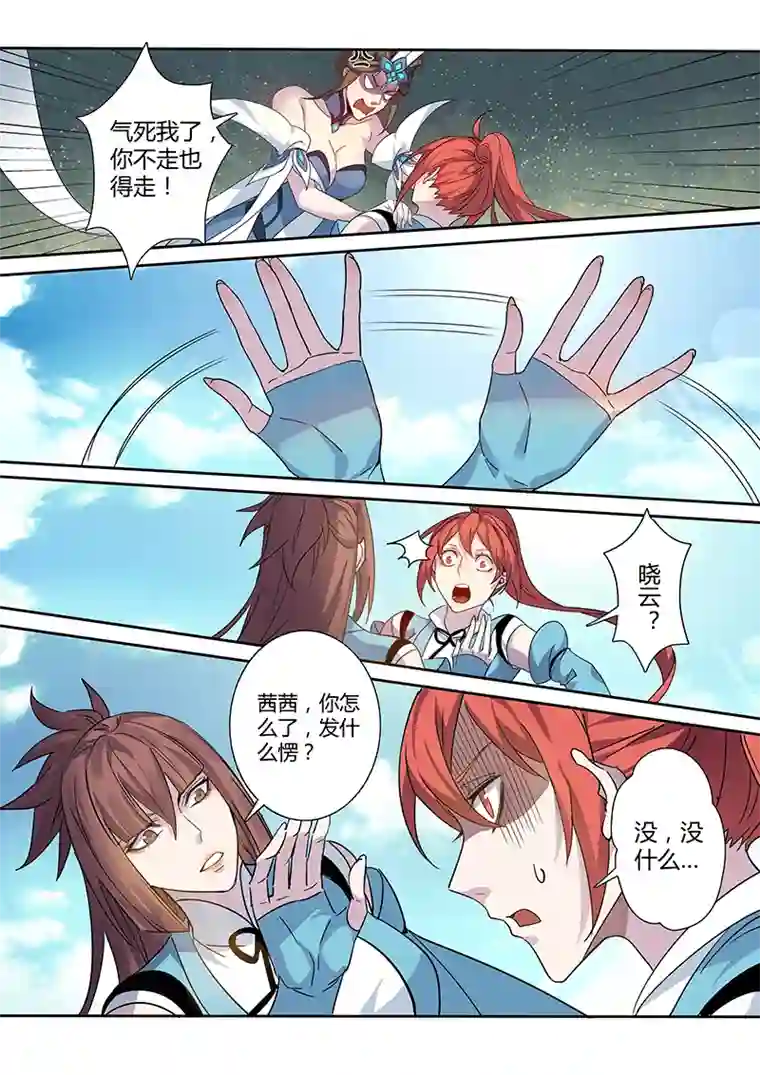 妙手仙丹181第三十二章013