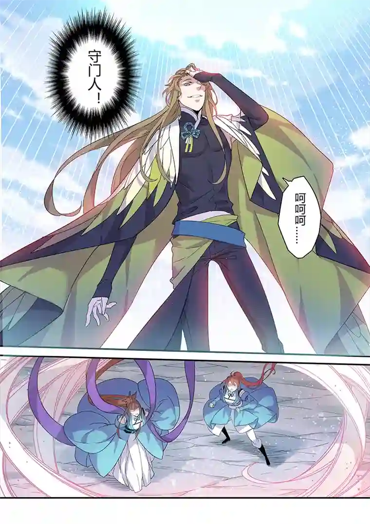 妙手仙丹181第三十二章013