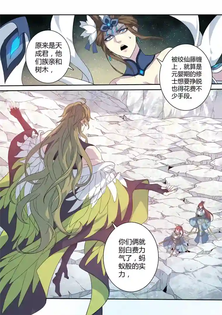 妙手仙丹182第三十二章0134