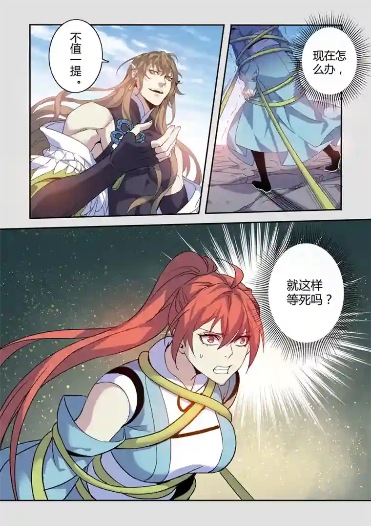 妙手仙丹182第三十二章0134