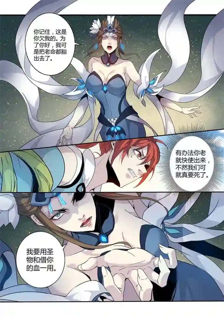 妙手仙丹182第三十二章0134