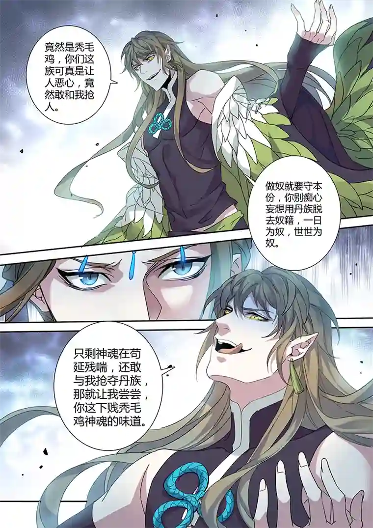 妙手仙丹183第三十二章015