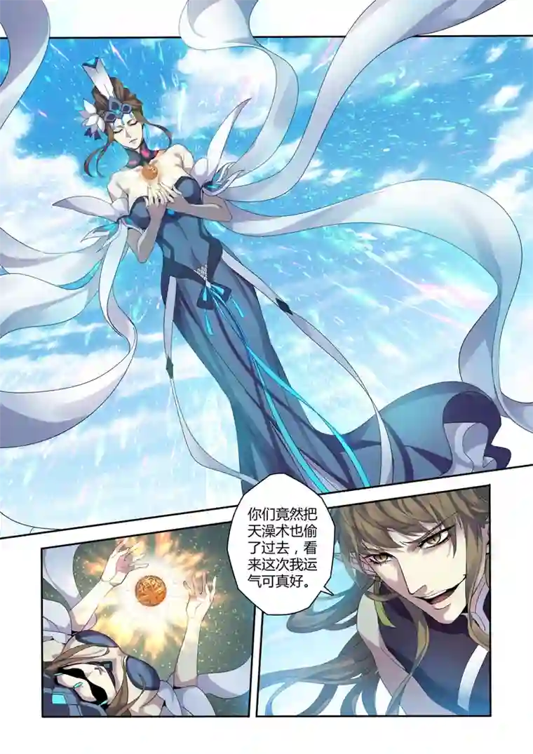 妙手仙丹184第三十二章016