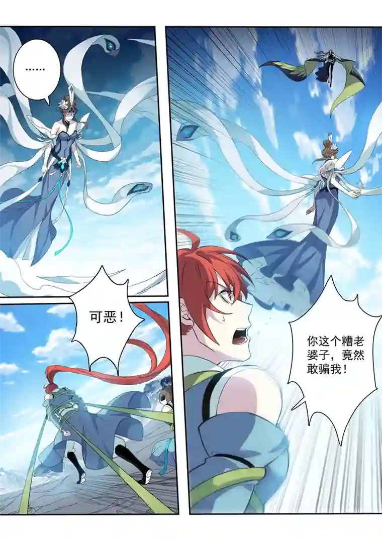 妙手仙丹184第三十二章016