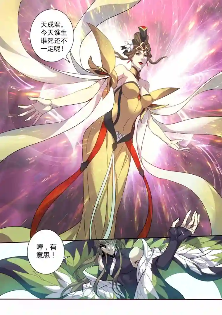 妙手仙丹185第三十二章017