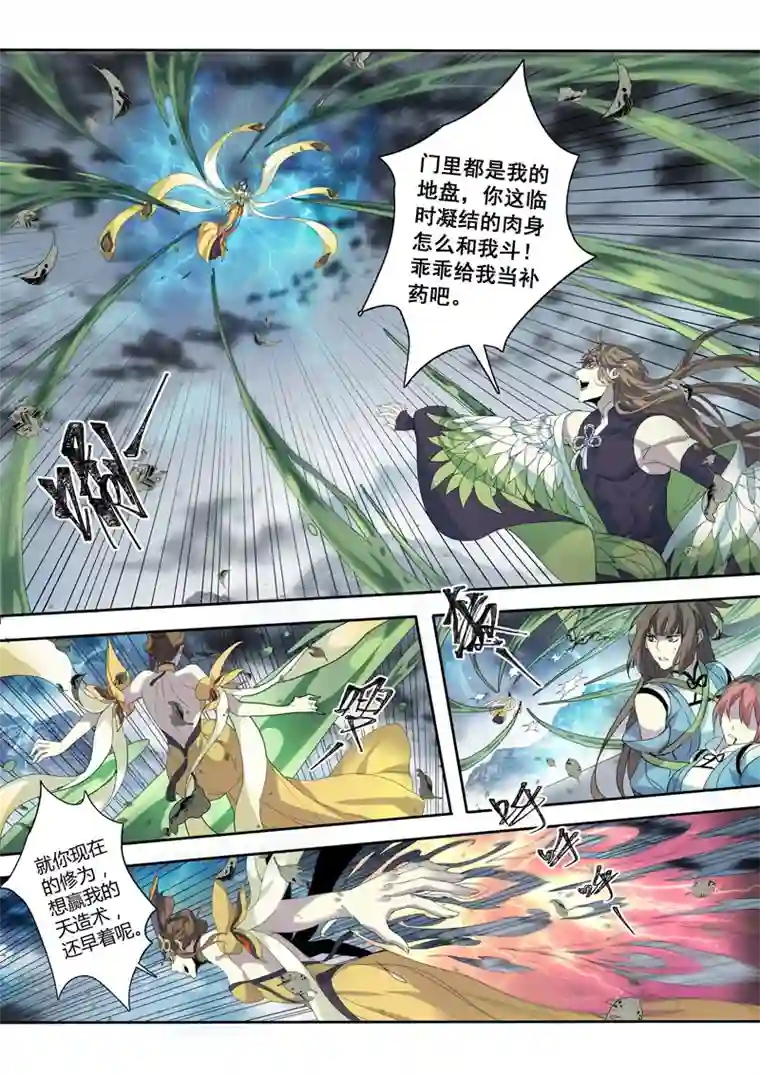 妙手仙丹185第三十二章017