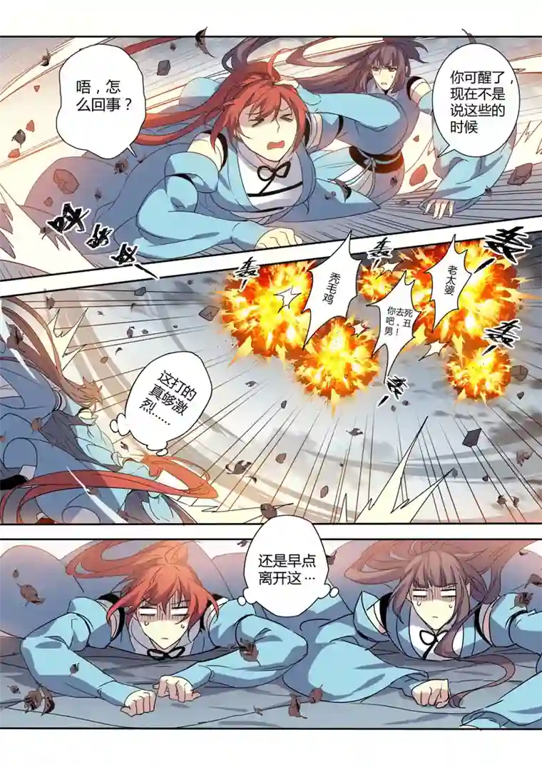 妙手仙丹186第三十二章018