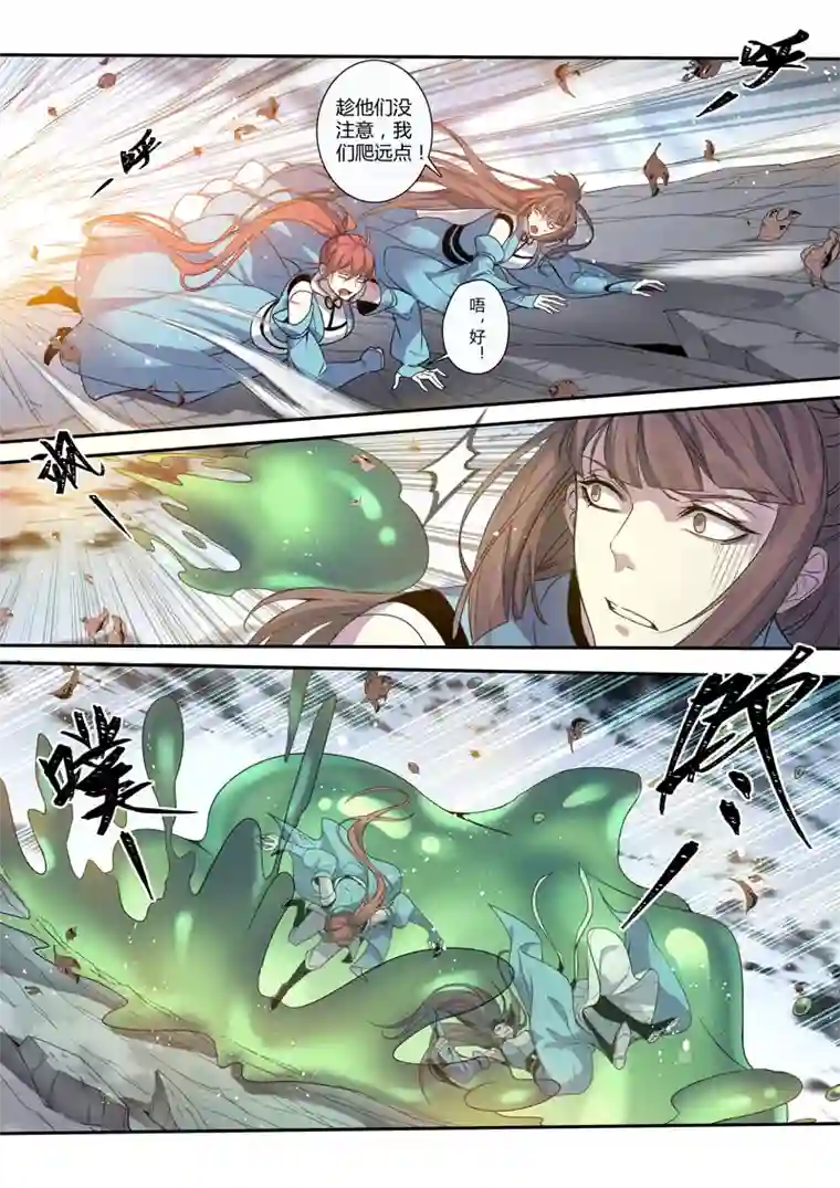 妙手仙丹186第三十二章018