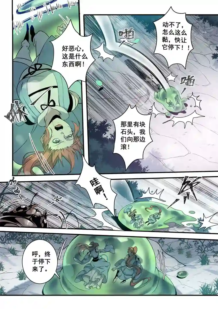 妙手仙丹186第三十二章018