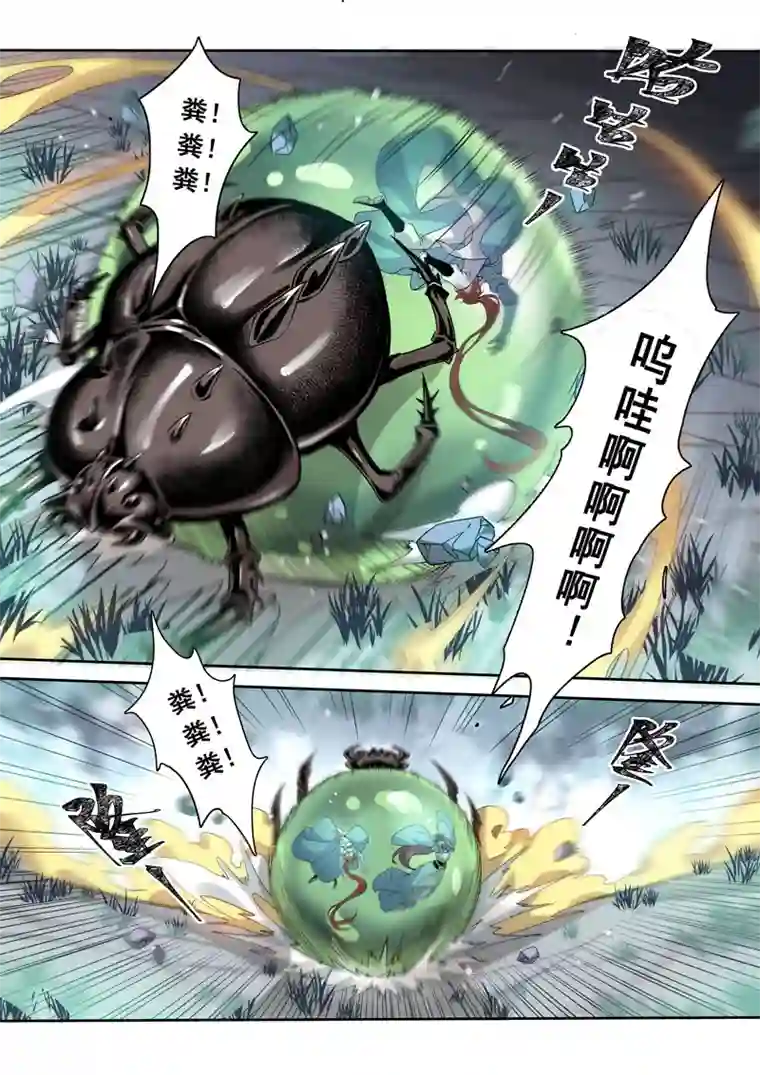 妙手仙丹186第三十二章018