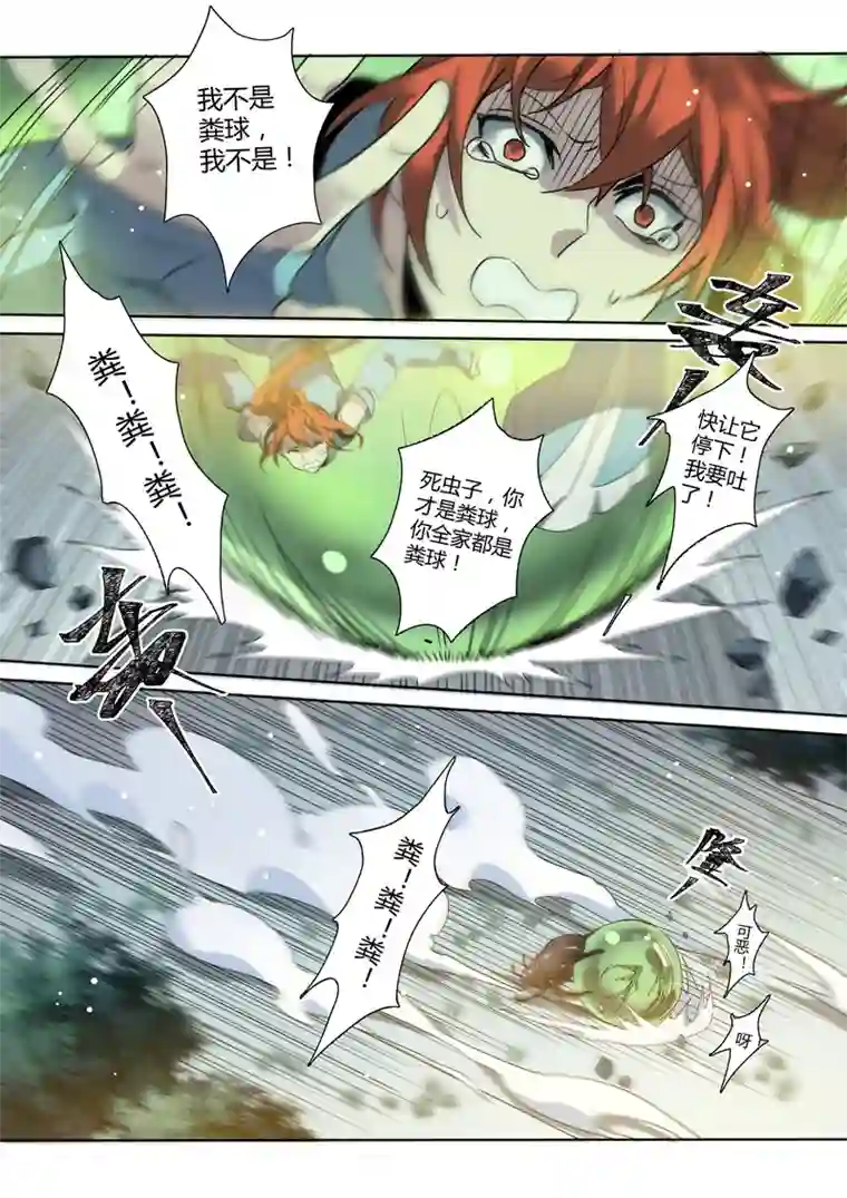 妙手仙丹186第三十二章018