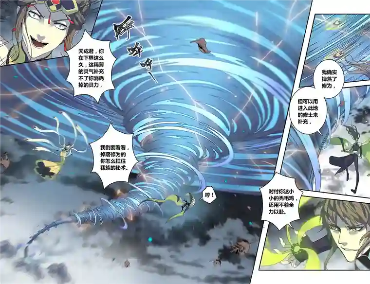 妙手仙丹187第三十二章019