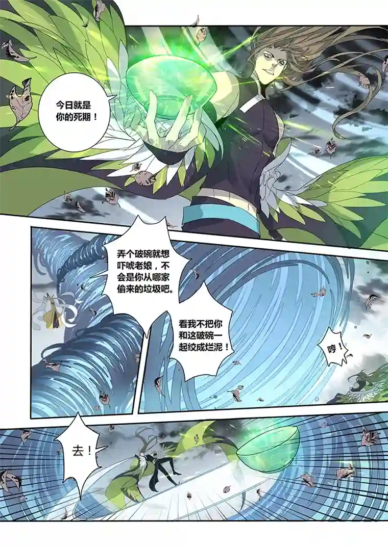 妙手仙丹187第三十二章019