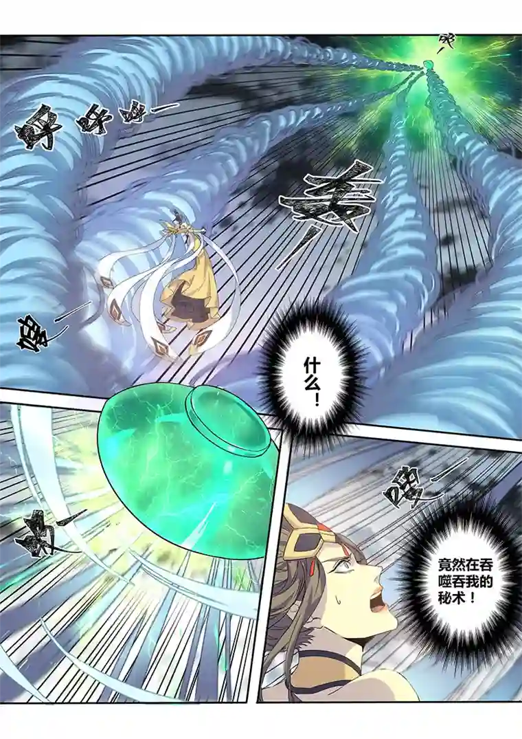 妙手仙丹187第三十二章019