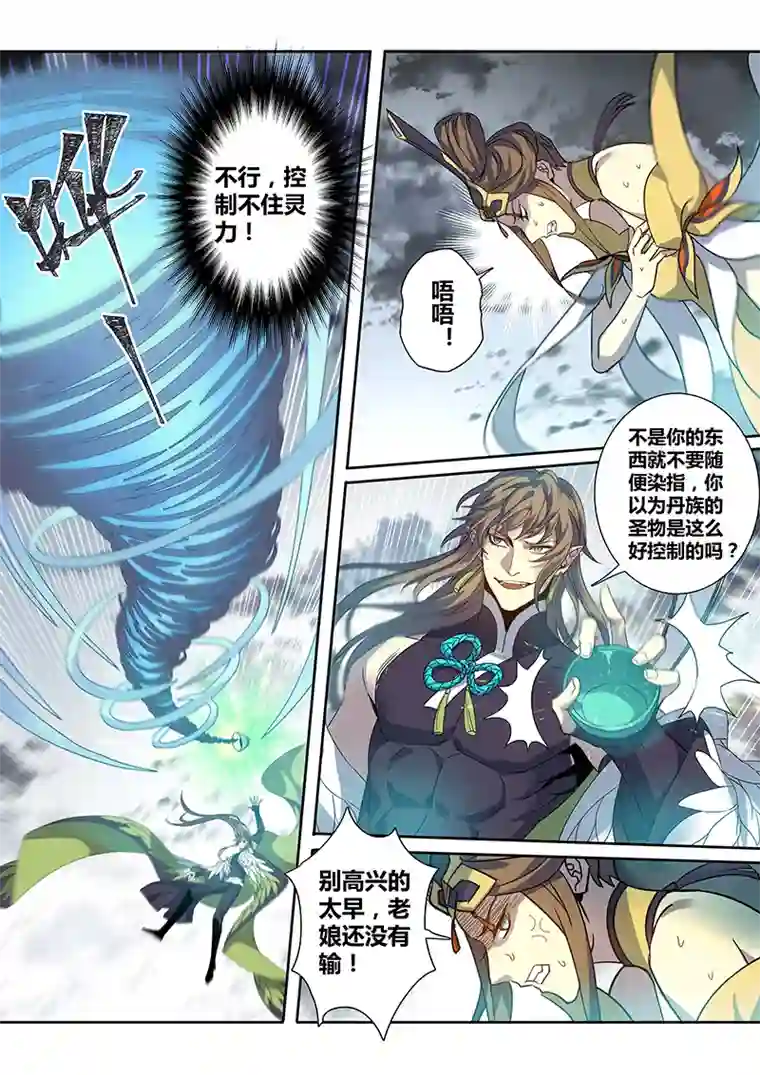 妙手仙丹187第三十二章019