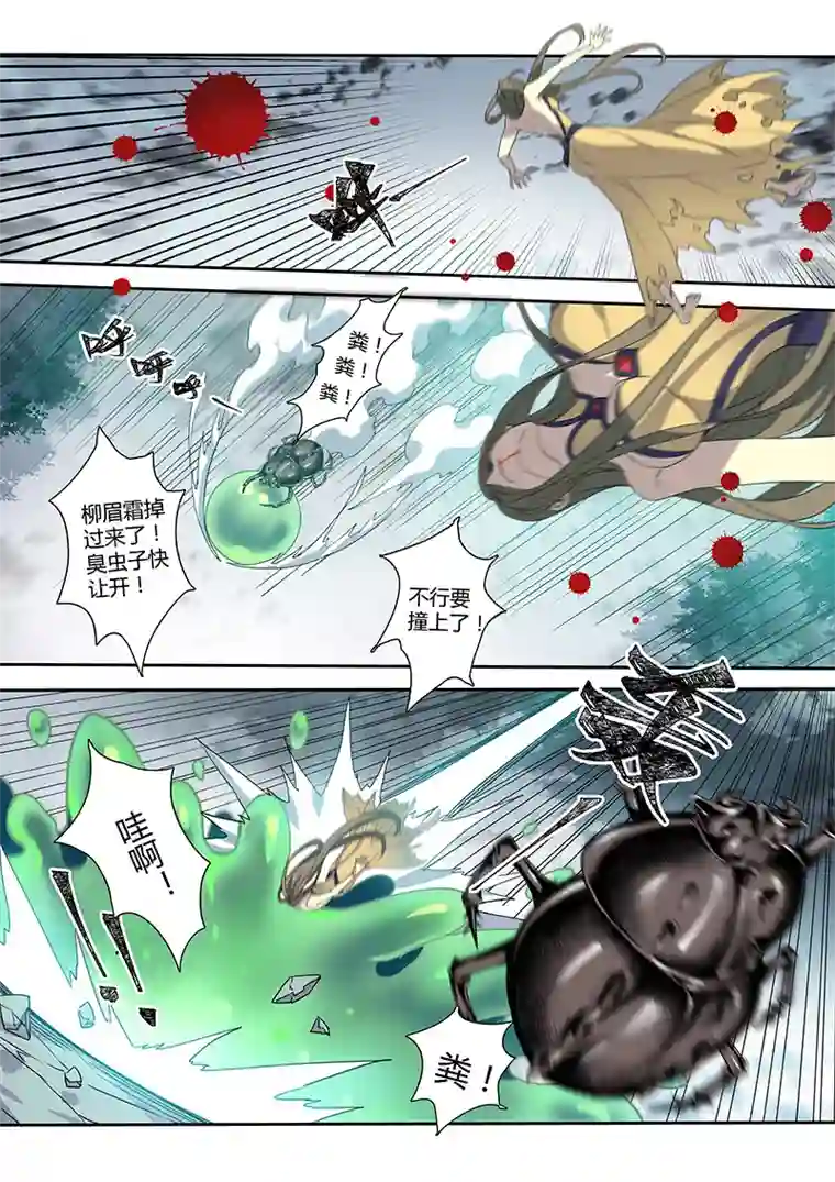 妙手仙丹187第三十二章019