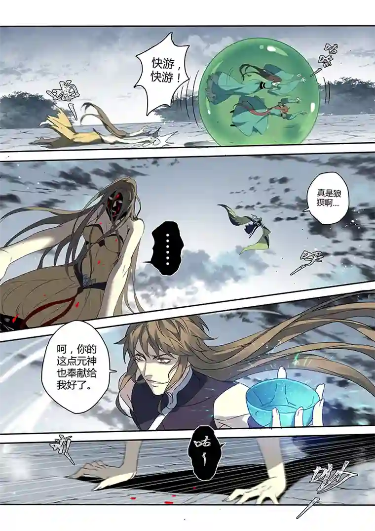 妙手仙丹188第三十二章020