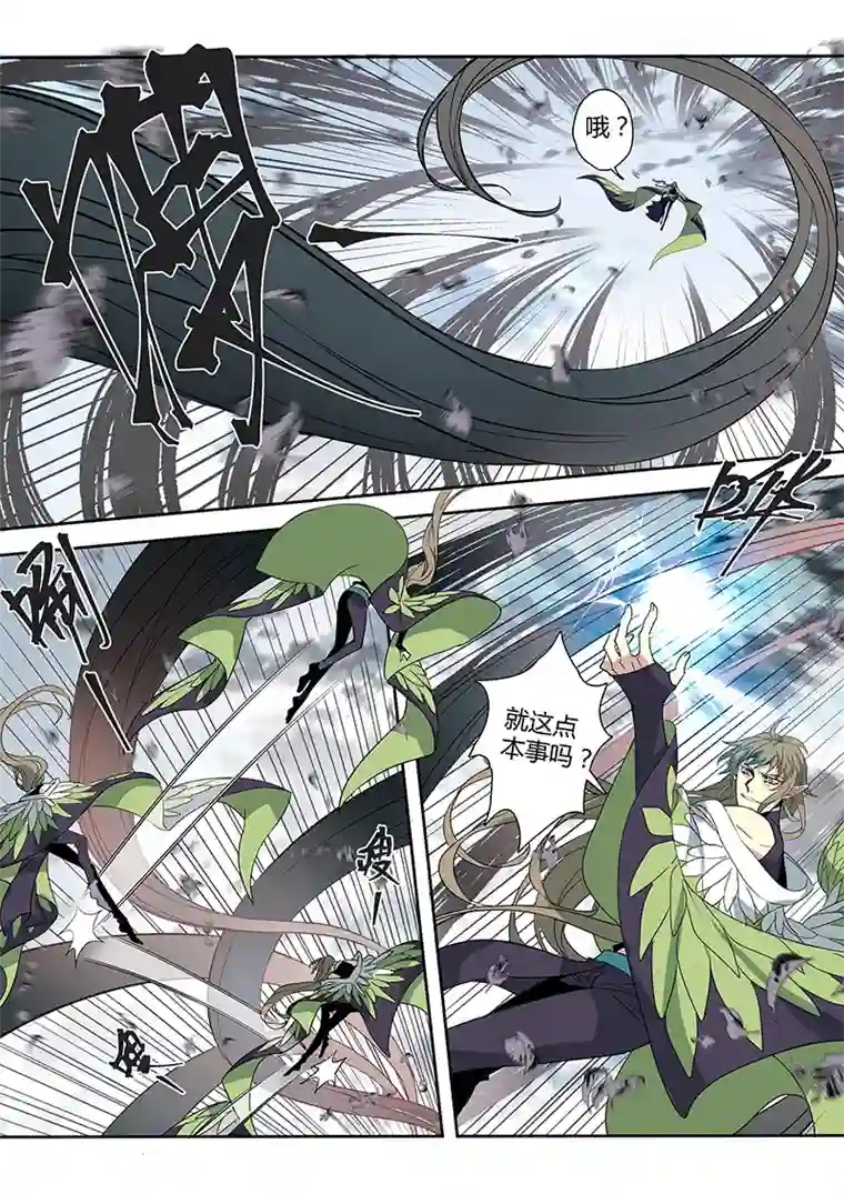 妙手仙丹188第三十二章020