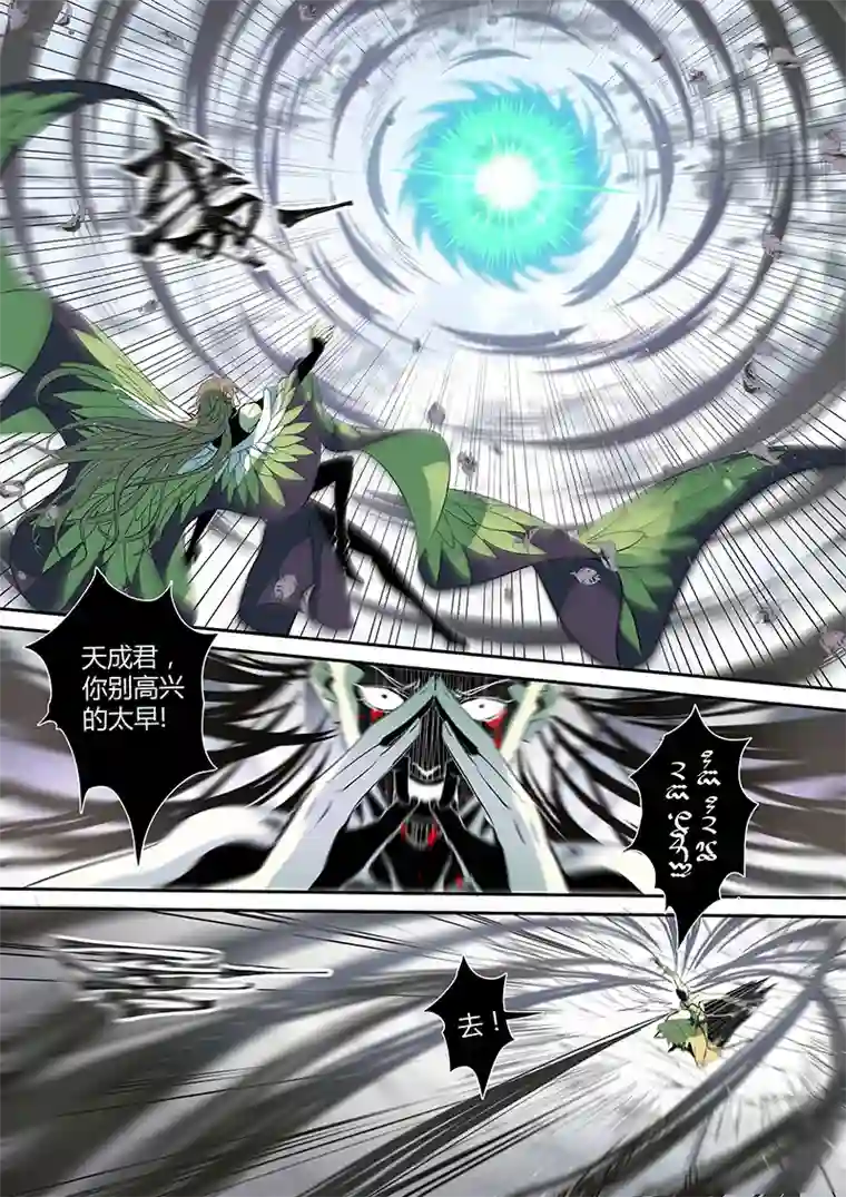 妙手仙丹188第三十二章020