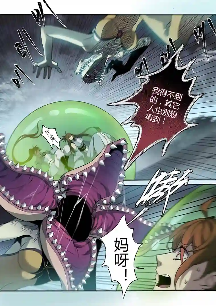 妙手仙丹189第三十二章021