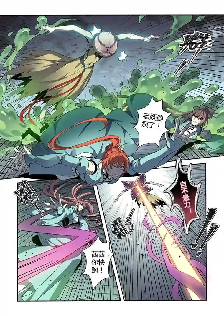 妙手仙丹189第三十二章021